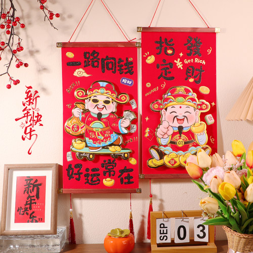 新年福字挂件马年新款财神爷装饰画立体植绒挂件春节过年门贴挂饰