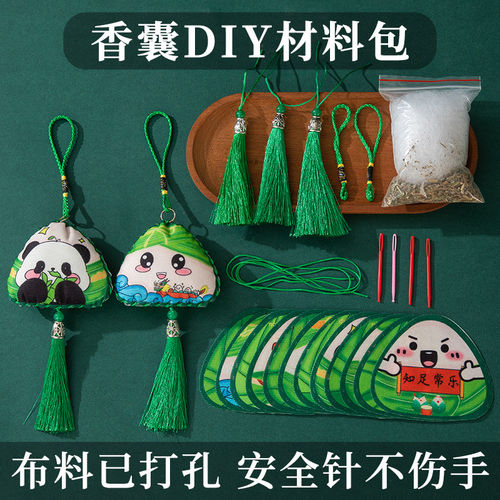 儿童手工端午diy粽子香包材料包手缝幼儿园礼物艾草香囊驱蚊挂饰
