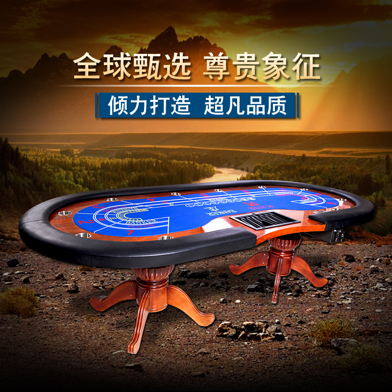 德州扑克桌筹码桌百家乐桌防水