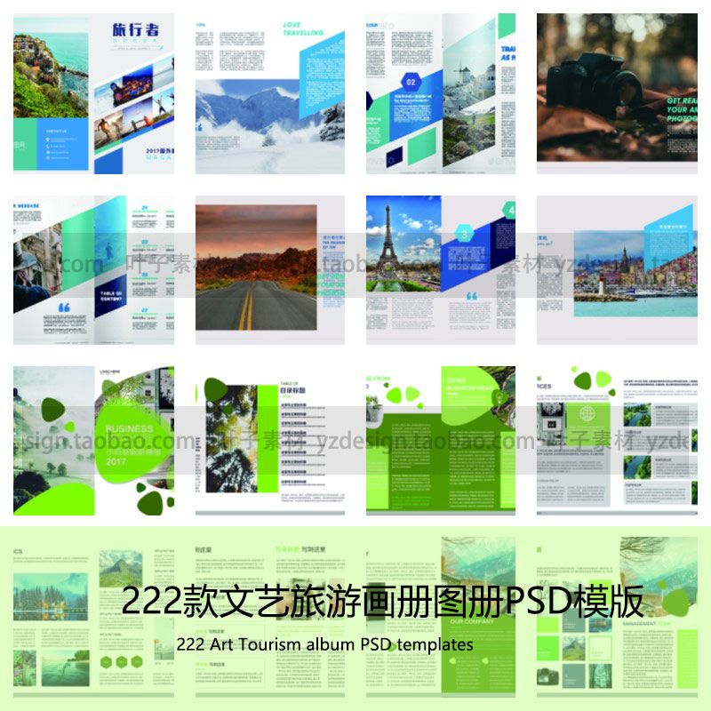 旅游作品集企业宣传册产品画册模板中国风排版素材psd智能vi样机