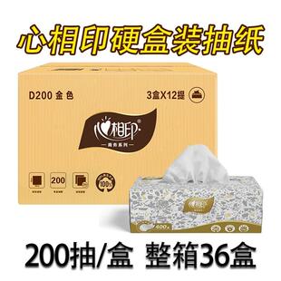 抽纸D200面巾纸纸抽200抽硬盒抽取式 卫生纸纸巾 家用实惠装