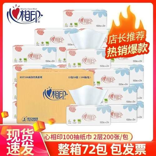 抽纸100抽面巾纸整箱原浆纸