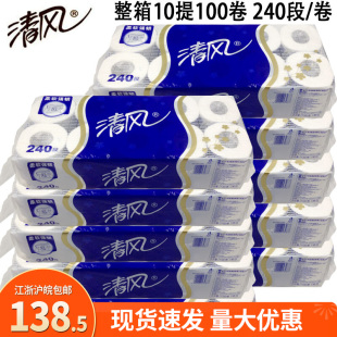 清风原木纯品卷筒卫生纸有芯卷纸3层240段10提100卷厕纸家用整箱