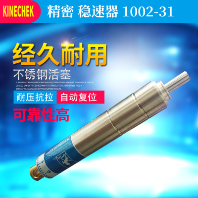 白马缓冲器油压液压精密稳速器1002-31-1 1002-31-2 1002-31-1/2