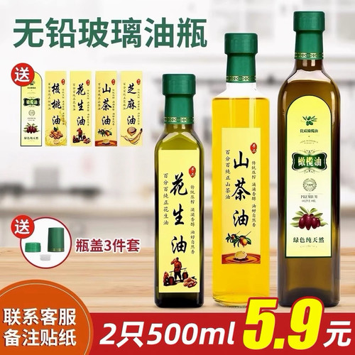 橄榄油瓶空瓶玻璃空瓶