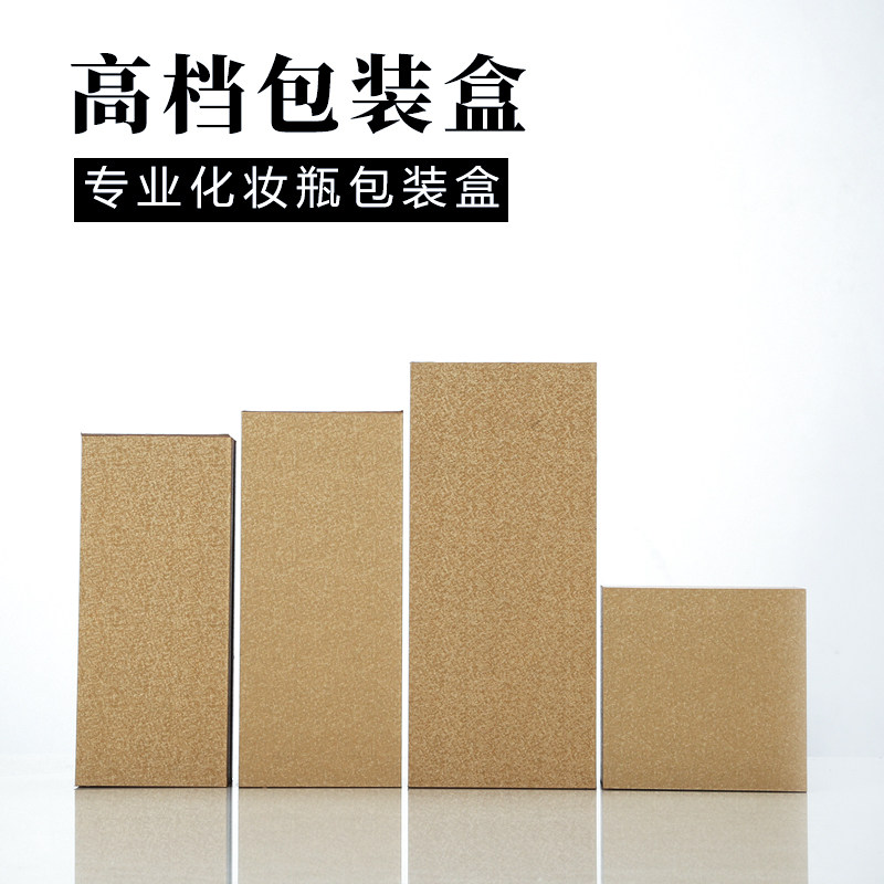 精油瓶木质化妆品专业包装盒