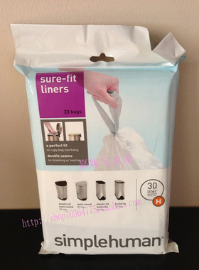 Simplehuman 原装垃圾袋 炭质吸味 索带索口 港购垃圾袋 家用