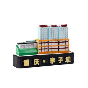 重庆李子坝城市建筑冰箱贴文创纪念品装饰磁贴旅游纪念品装饰