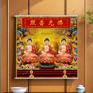 三世佛画像卷轴挂画定制防水释迦摩尼佛药师佛书房玄关装饰画