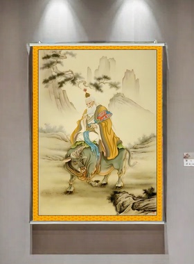 太上老君手绘翻拍画像家用贴画装饰画道家太上混元老君卷轴挂画