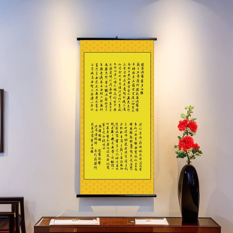 新款字画挂画般若波罗蜜多心经传承中式风格书房家用玄关装饰画