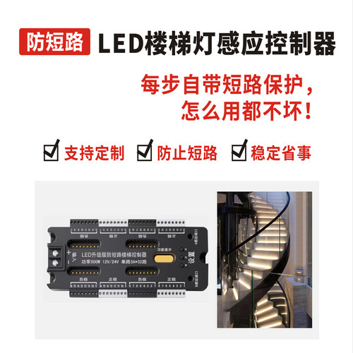 2025新款网红楼梯踏步灯控制器台阶灯防短路蓝牙控制器变压器感应