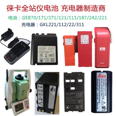 徕卡全站仪全站仪geb221电池