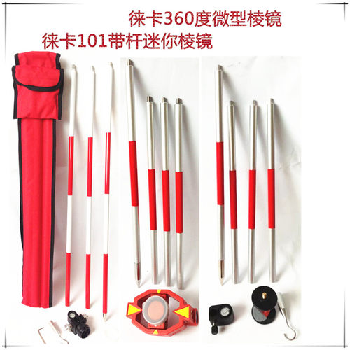 徕卡360度棱镜grz101串杆全站仪