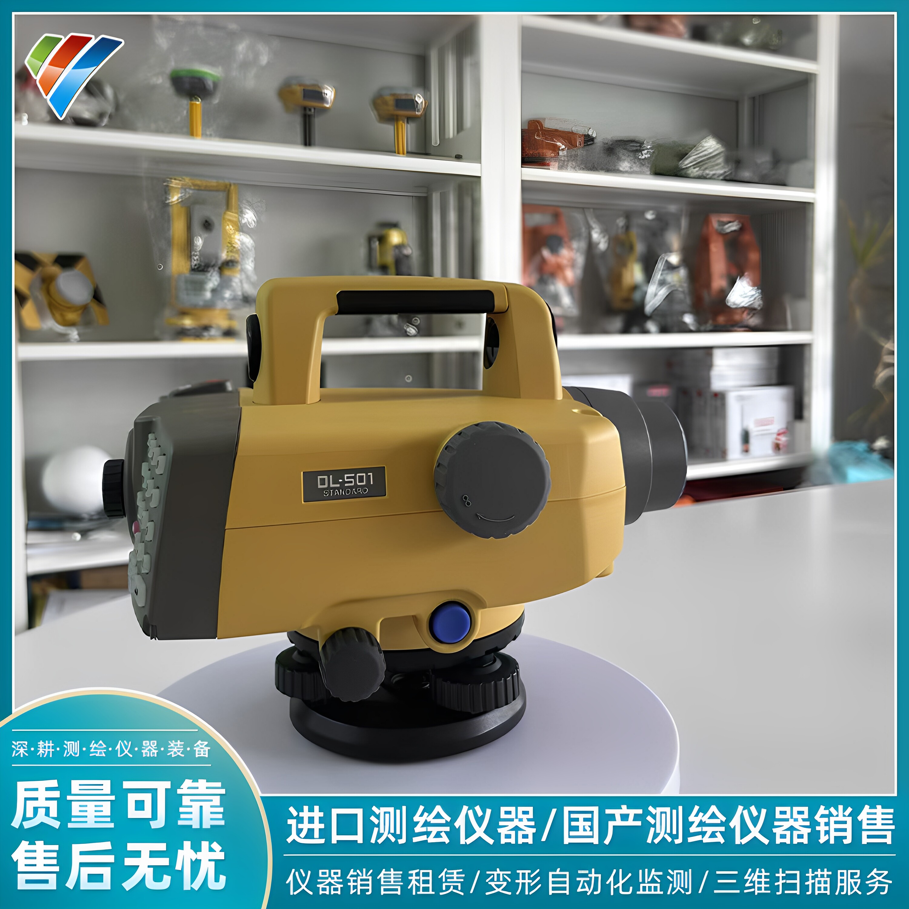 拓普康电子水准仪DL-501 DL502电子水准仪0.2毫米精度含平差软件