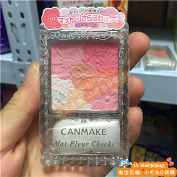 现货日本 Canmake/井田花瓣雕刻四色珠光粉嫩哑光五色腮红7色可选