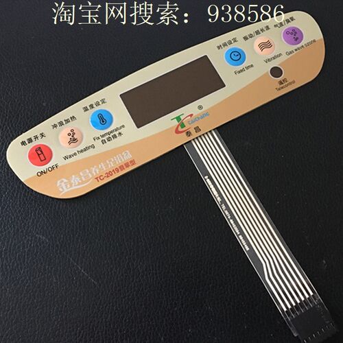 金泰昌红泰昌足浴盆面板开关