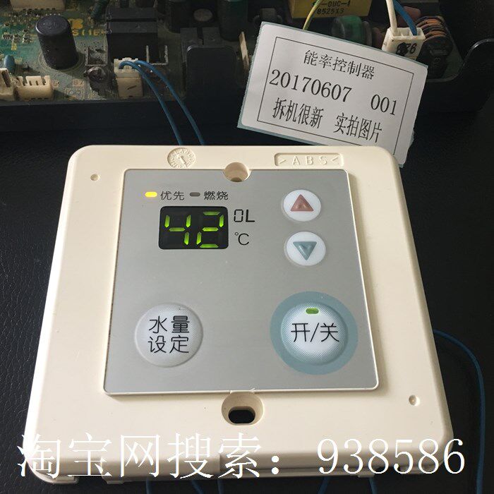 可选1350/1680能率热水器控制面板7606M-B热销7689A保证好RC0401m