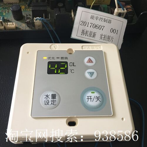 可选1350/1680能率热水器控制面板7606M-B热销7689A保证好RC0401m