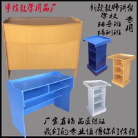 教师实木课桌多媒体迎宾台演讲台校园老师讲桌多层板教室学校讲台