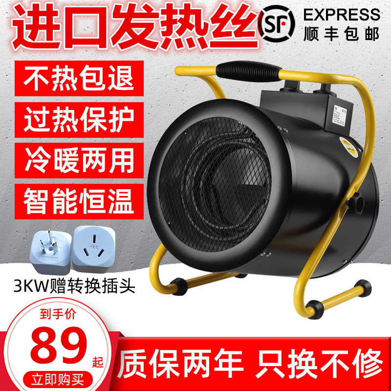进口取暖器小型暖风机节能省电