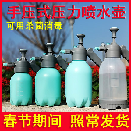 消毒喷壶压力喷水壶园艺家用浇花浇水壶气压式喷雾器喷雾瓶洒水壶