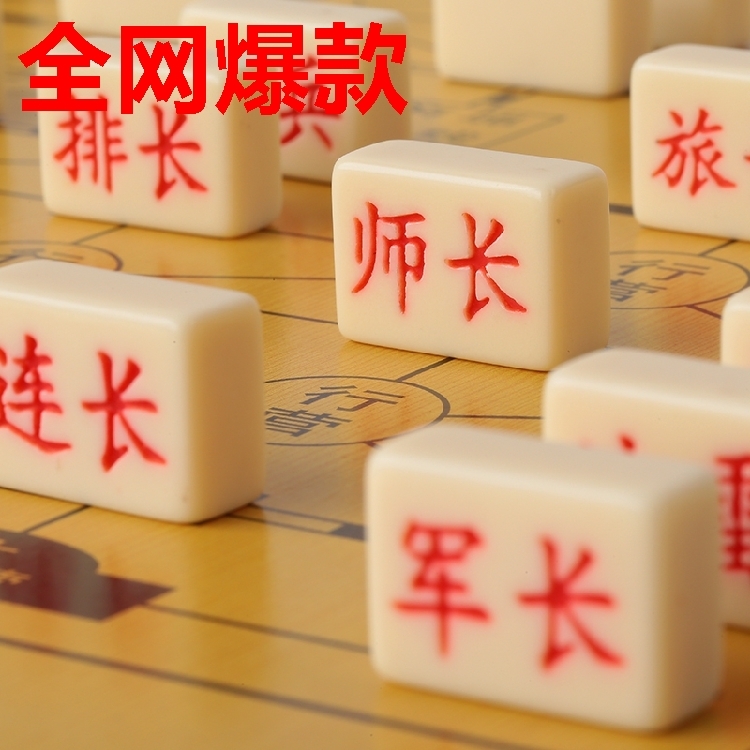 大号成人四国大战军棋棋盘儿童军旗陆战棋小学生陆军棋中国军期