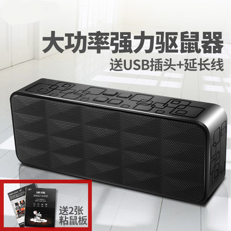 仓库超市超声波干扰神器灭鼠器