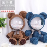 Космическая плетеная небольшая сумка, классический набор материалов с бусинами, «сделай сам», популярно в интернете, сумка для подружек, с медвежатами