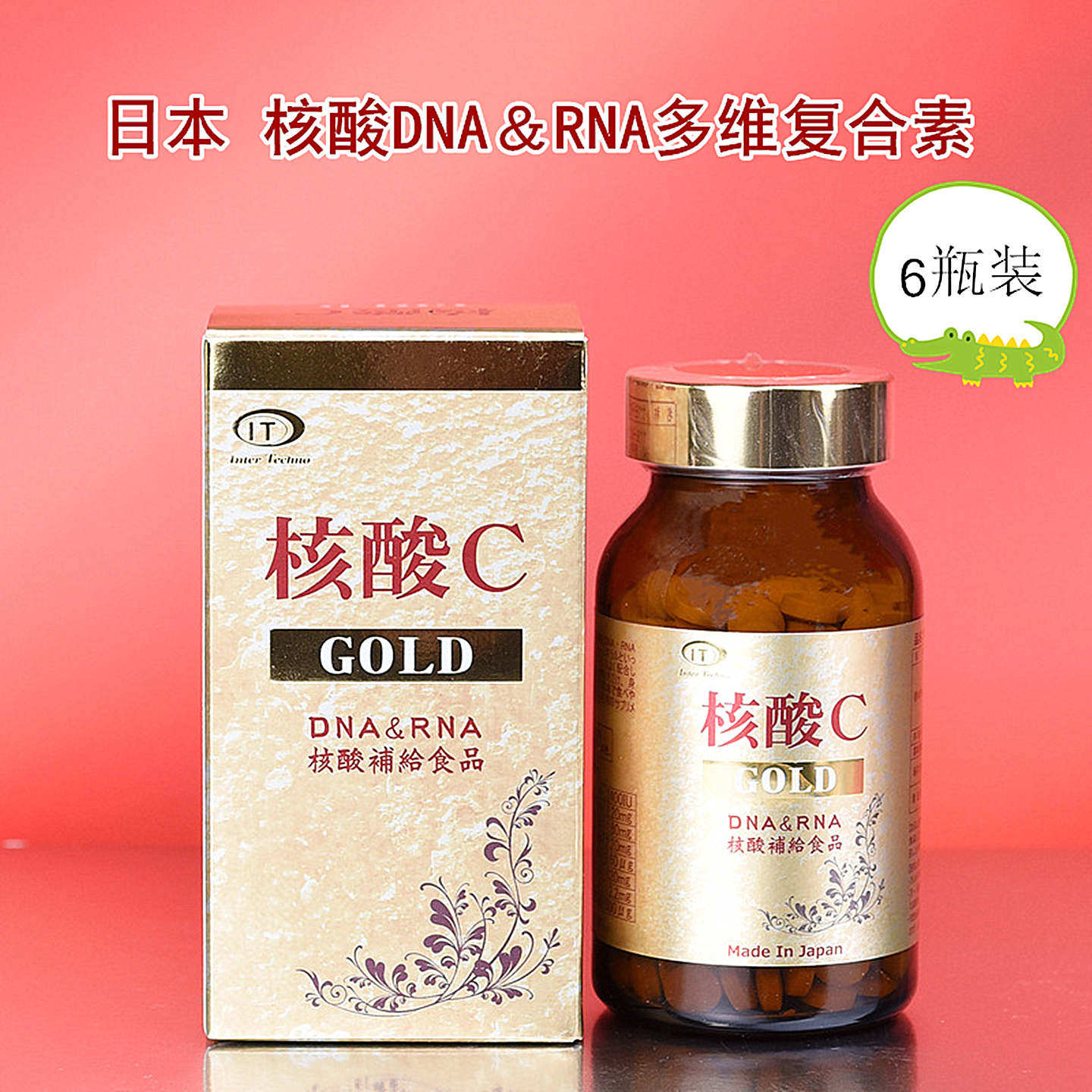 直邮日本核酸C金装鲑鱼精多维复合素6瓶DNA RNA代购原装包邮