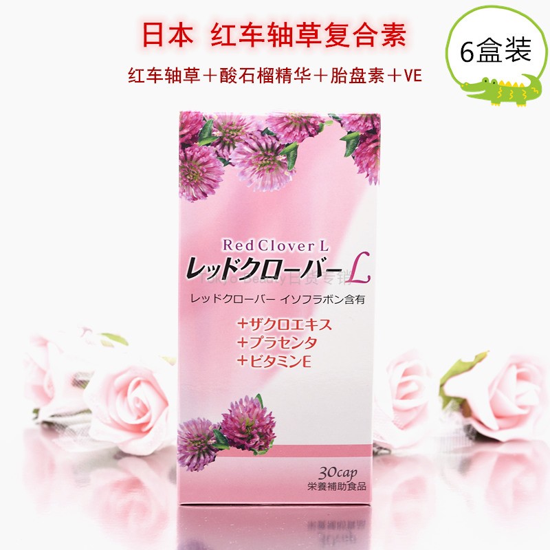 日本红车轴胎盘素女性保养6盒