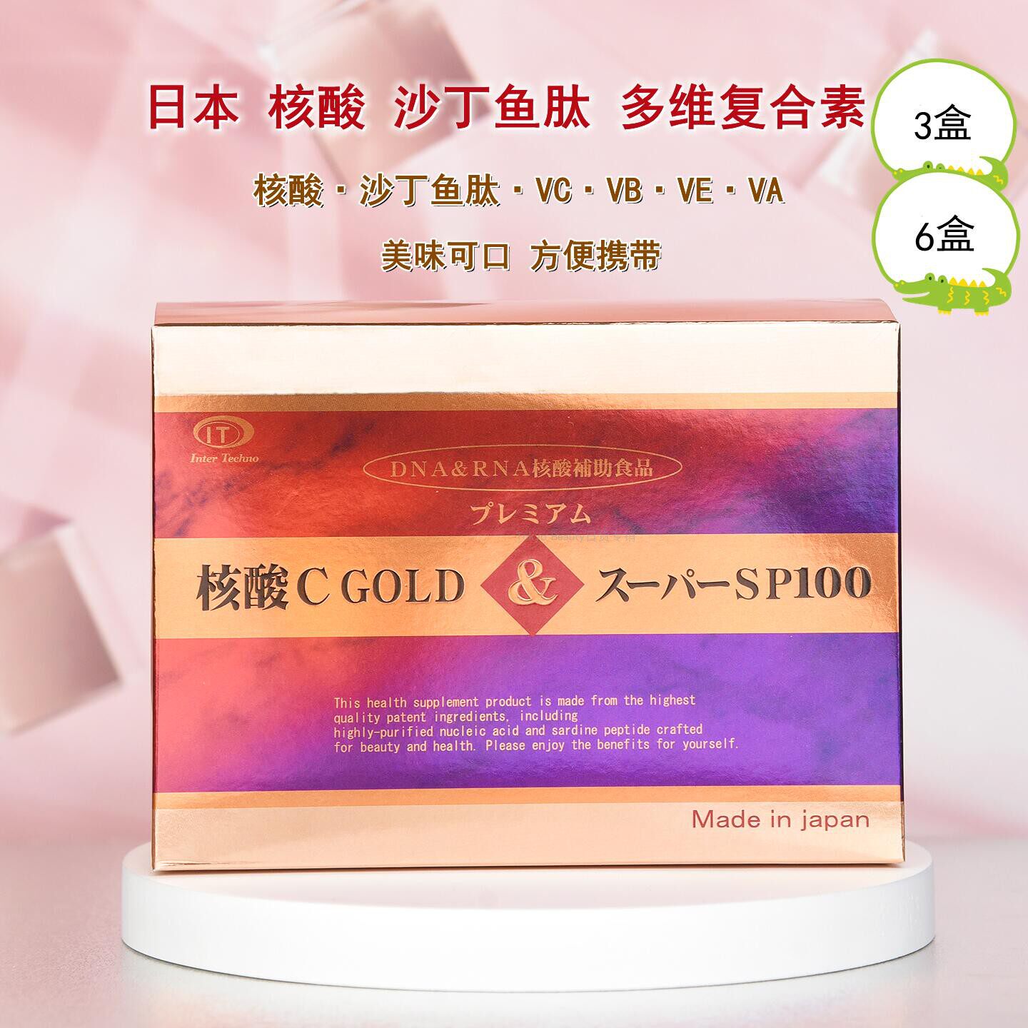 直邮日本核酸鲑鱼精沙丁鱼肽多维复合素3盒6盒升级版原装代购