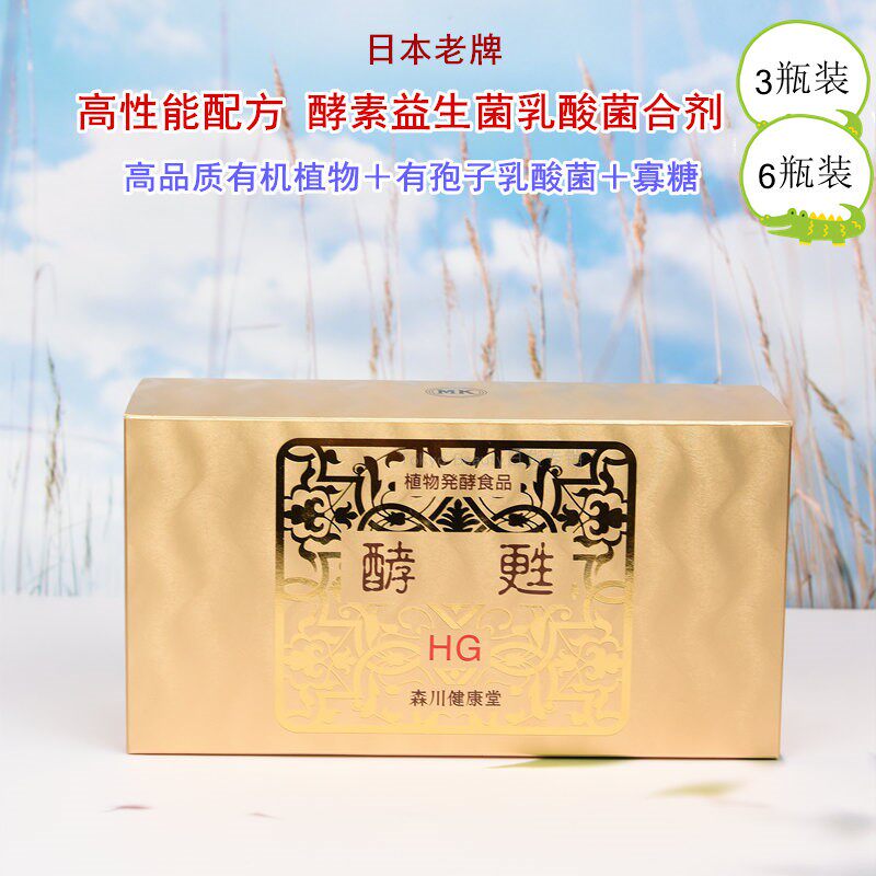 日本益生菌乳酸菌浓缩酵素3瓶6瓶