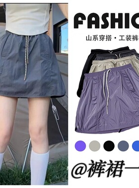 现货 工装半身裙女夏设计感松紧腰美式休闲a字短降落伞裙