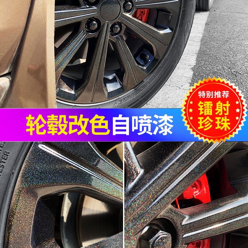轮毂钢圈修复翻新亮黑中网手喷漆