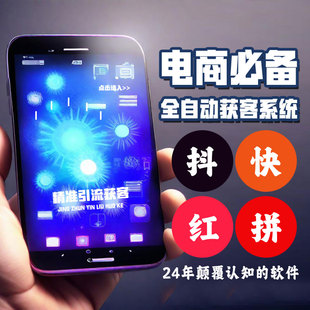 微商客源同城私域裂变精准引流获客软件拓客软件截流神器自动加人