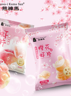 熊裤马樱花味虾片50g青柠味葱香味追剧踏青出游零食小吃膨化薯片