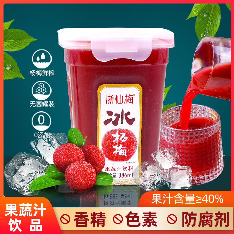 浙仙梅杨梅汁386ml*6瓶装