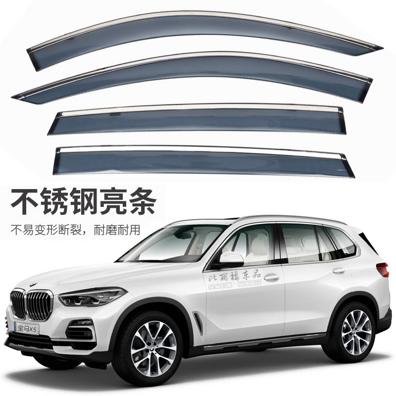 19202123款新宝马X5晴雨挡进口x5雨档防雨条加厚雨眉雨搭专用改装
