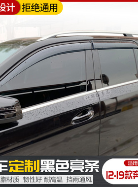 0508101213奔驰ml320晴雨挡ML350车窗雨眉ML300防雨ML400挡雨改装