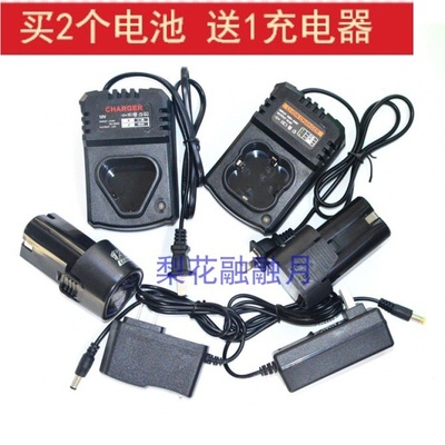 南威锂电钻座充12V16.8V
