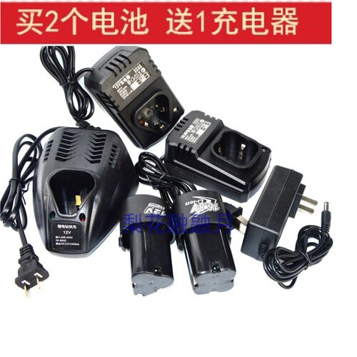 maishi 麦时 12V 16.8V 18V锂电钻充电钻 电起子 锂电池 充电器