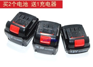 电池锂电钻充电钻扳手16.8V 苏鹏12V18V平推式 21V14.4V电源充电器