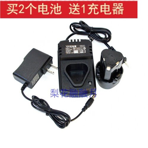 旭晨 贝菲特 12V 16.8V锂电充电钻电动螺丝刀 座充 电池 充电器