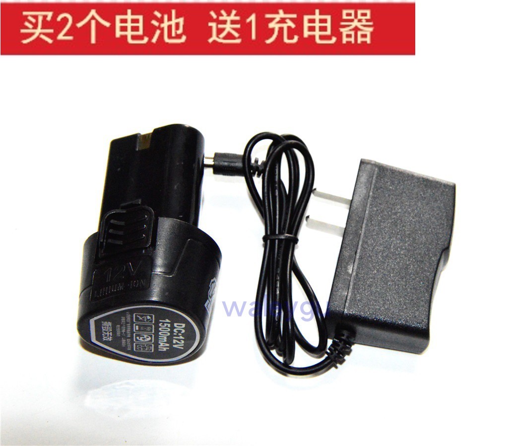 苏太 达利威12V充电锂电钻手钻电动螺丝刀起子 锂电池座充充电器