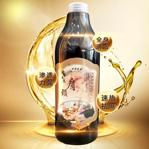 Плечо и шея физиотерапевтическая медицина масла 1200 мл yiyan miidi плечо шейки матки