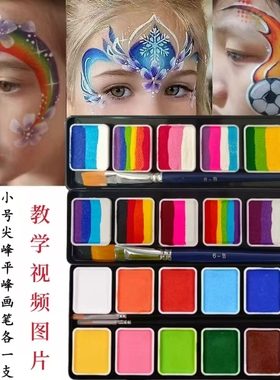fButterfly蝶妆水溶性人体彩绘膏儿童面部专用脸彩颜料无毒送教程