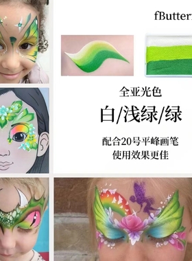 蝶妆水溶性速干人体彩绘颜料儿童脸彩膏rainbow cakes face paint