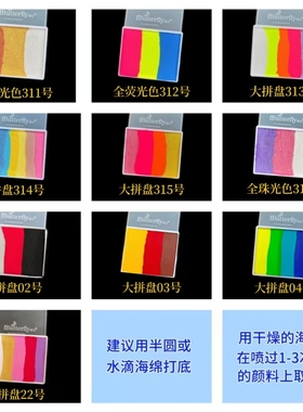 fButterfly蝶妆水溶性人体彩绘颜料无毒儿童脸部专用彩绘舞台妆容