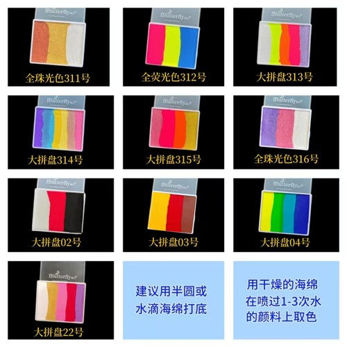 儿童面部彩绘fButterfly蝶妆